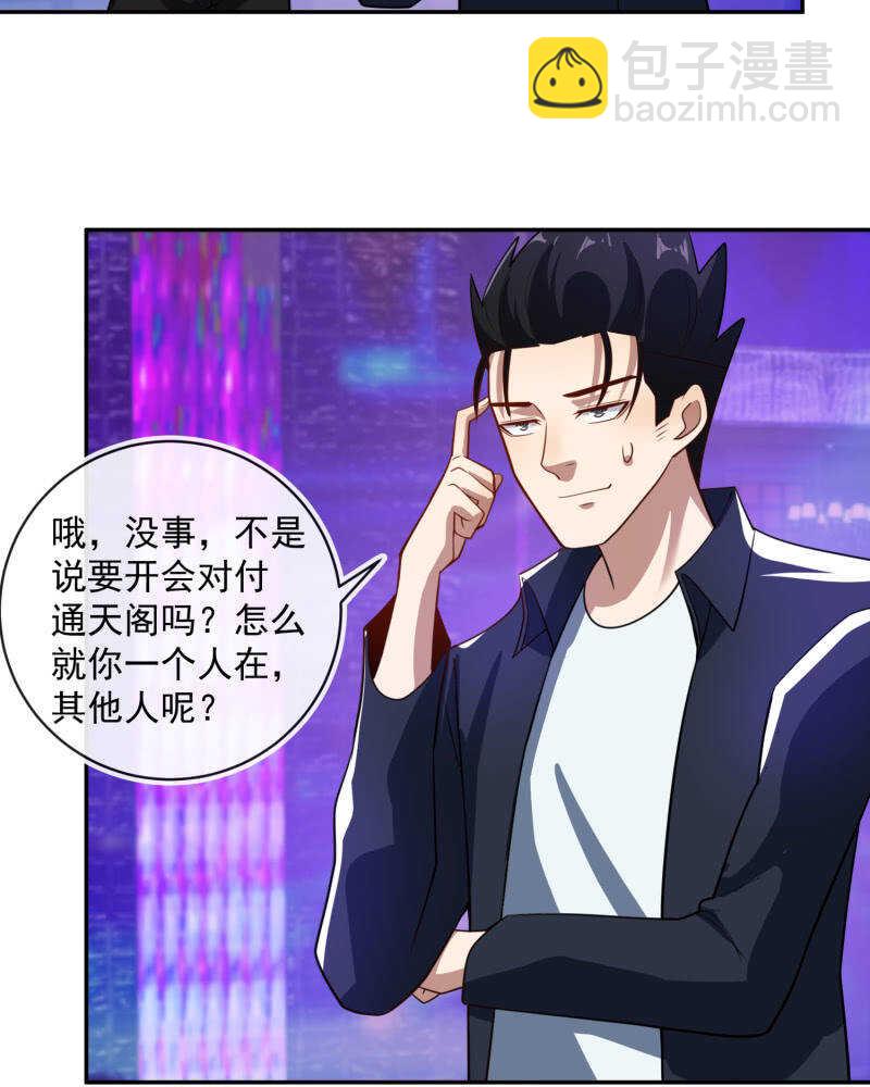 终于看见你了，零！-第229话