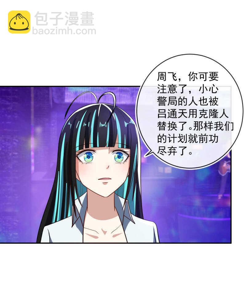 终于看见你了，零！-第229话