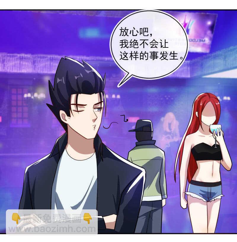 终于看见你了，零！-第229话