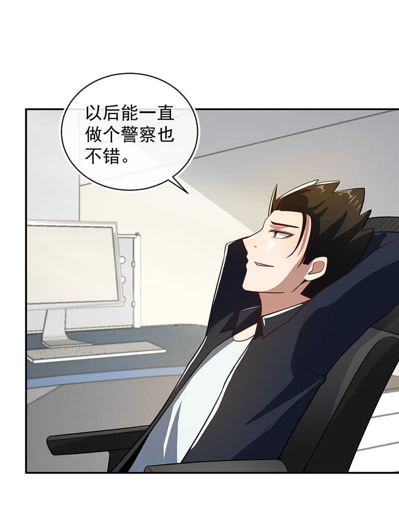 终于看见你了，零！-第229话