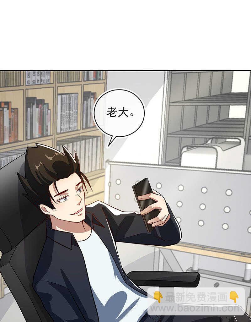 终于看见你了，零！-第229话