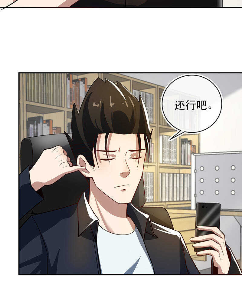 终于看见你了，零！-第229话