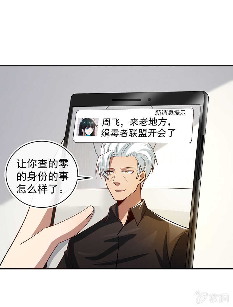 终于看见你了，零！-第229话