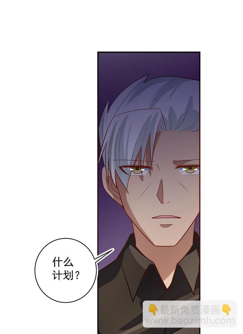 李木马入侵-第237话