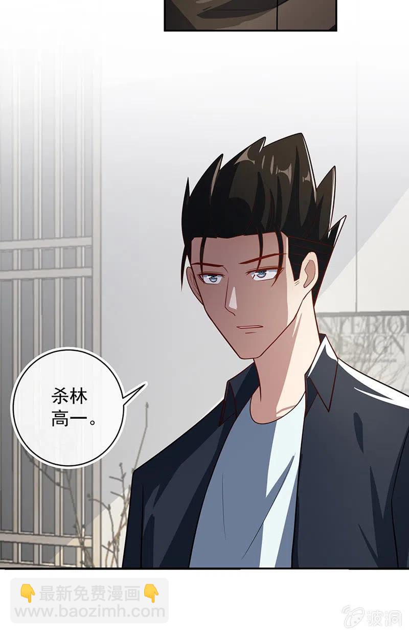 李木马入侵-第237话