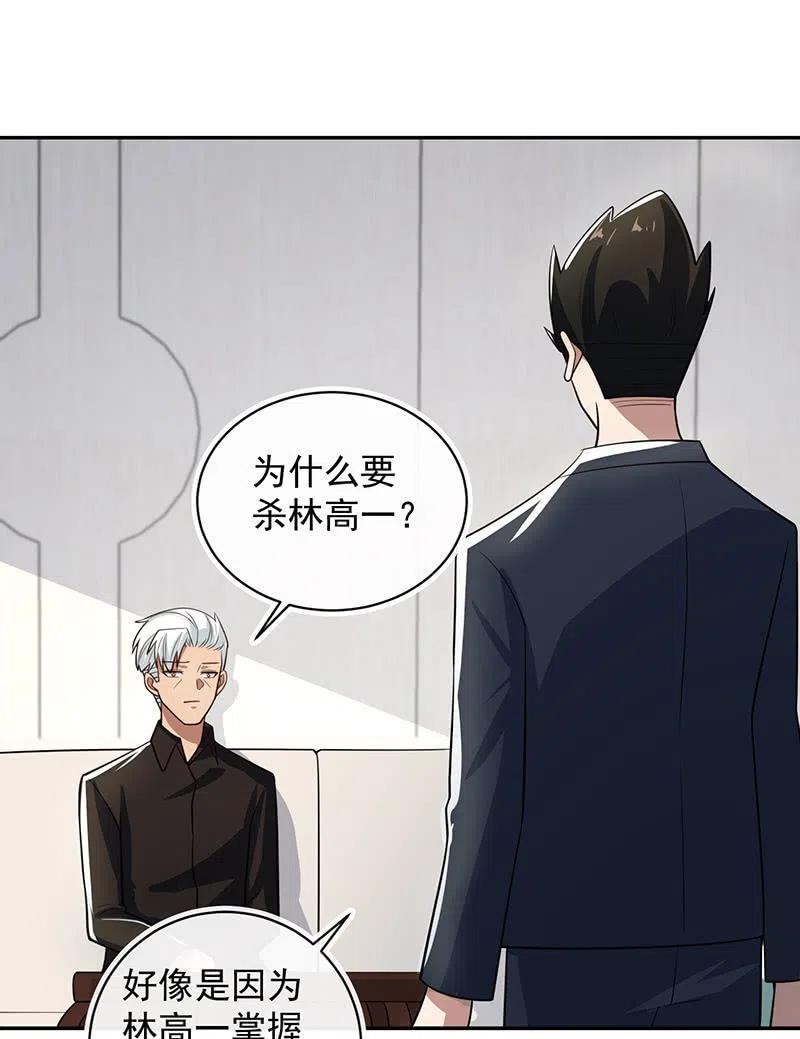 李木马入侵-第237话