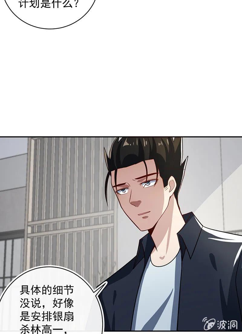 李木马入侵-第237话