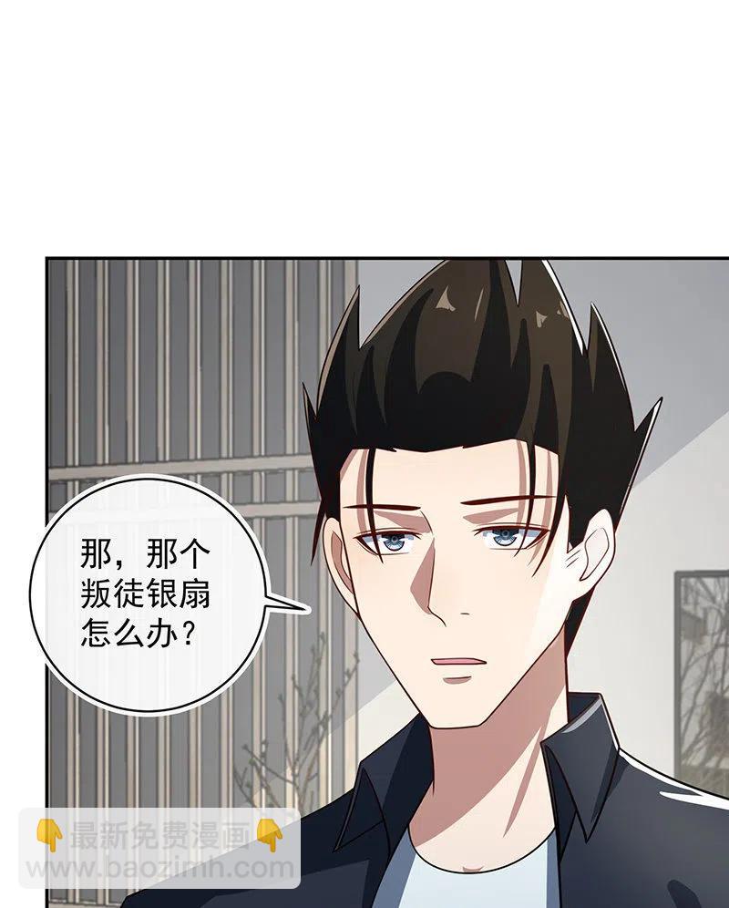 李木马入侵-第237话