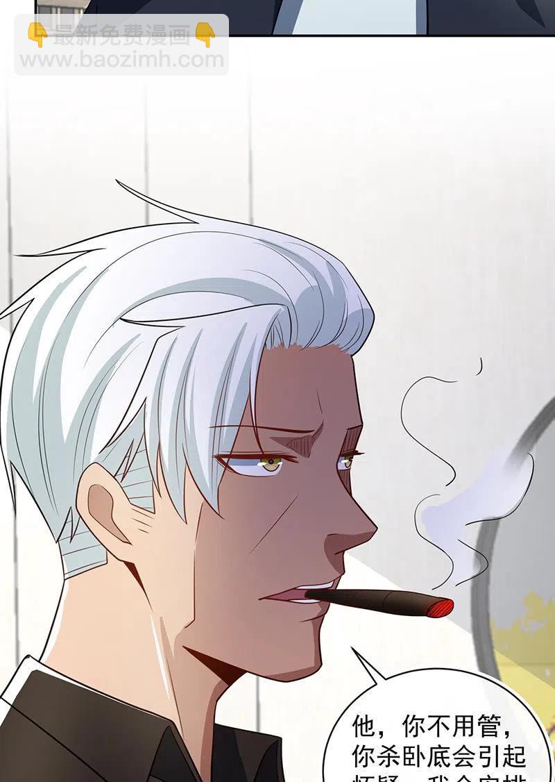 李木马入侵-第237话