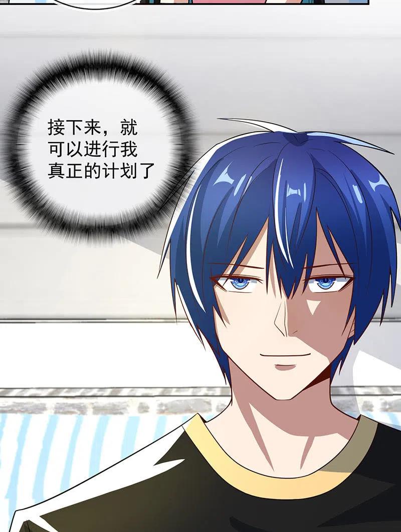 李木马入侵-第237话