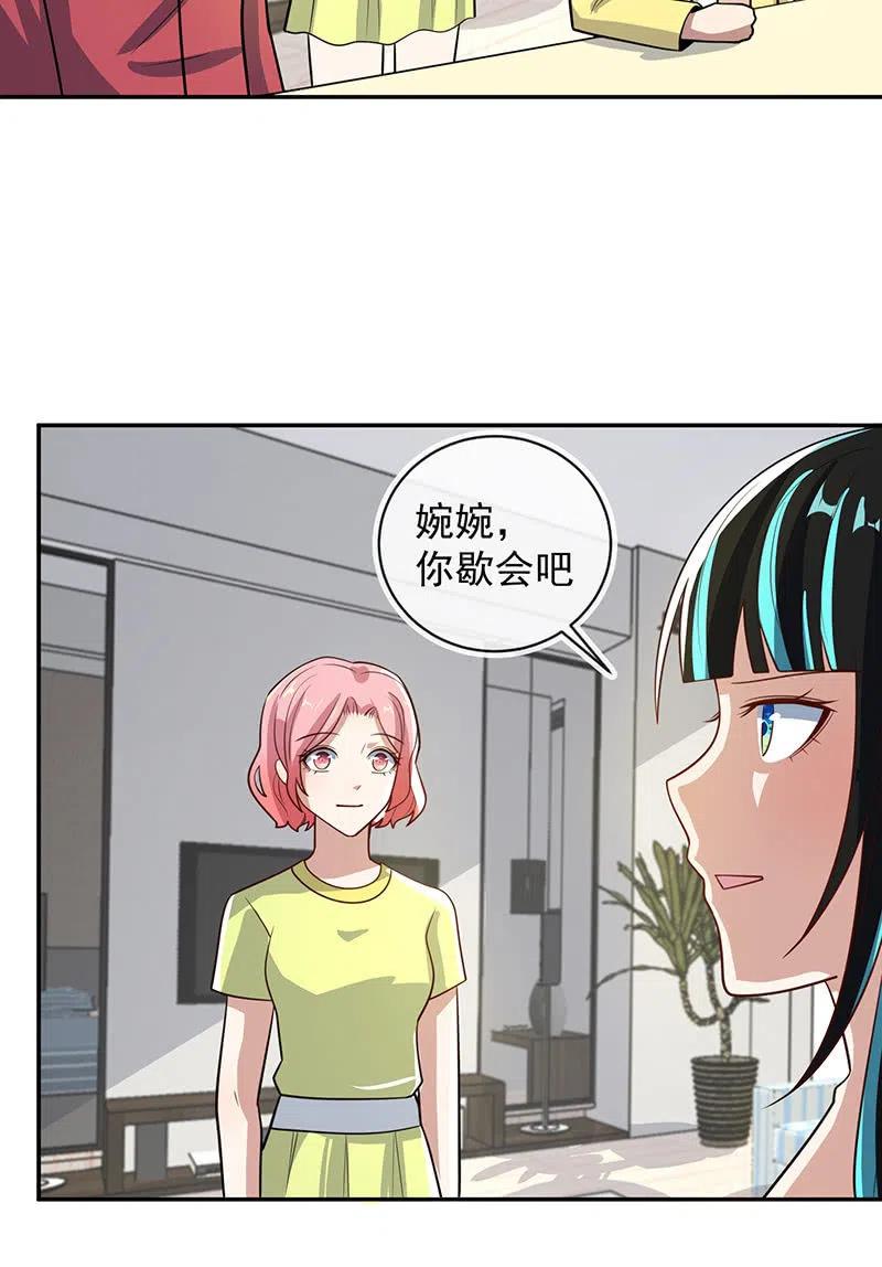 李木马入侵-第237话