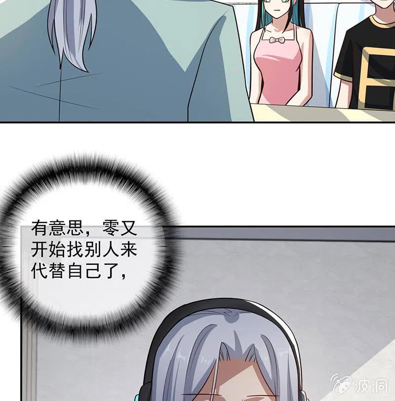 李木马入侵-第237话