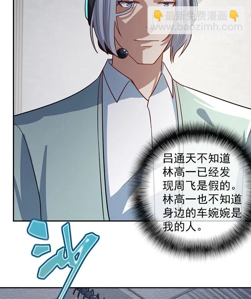 李木马入侵-第237话