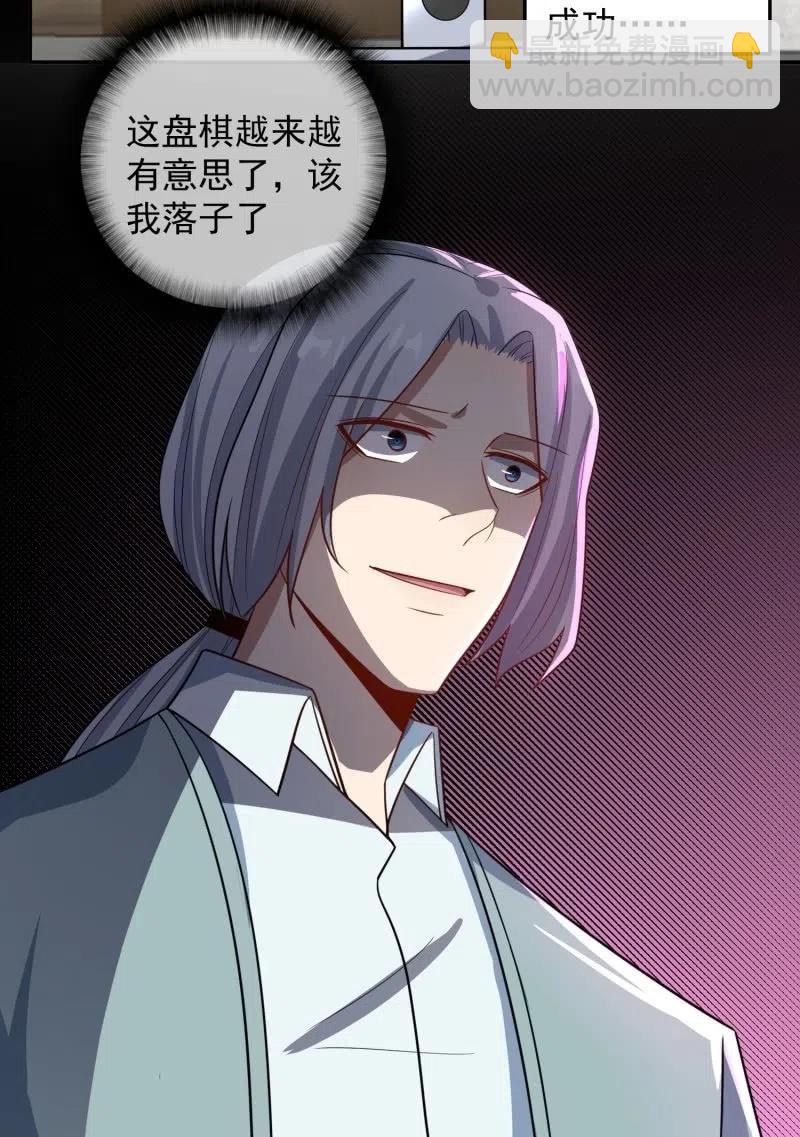 李木马入侵-第237话