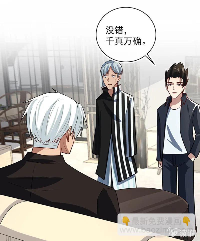 李木马入侵-第237话