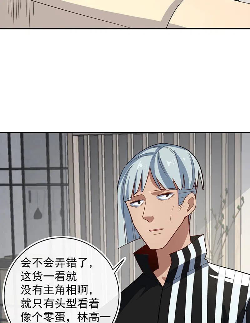 李木马入侵-第237话