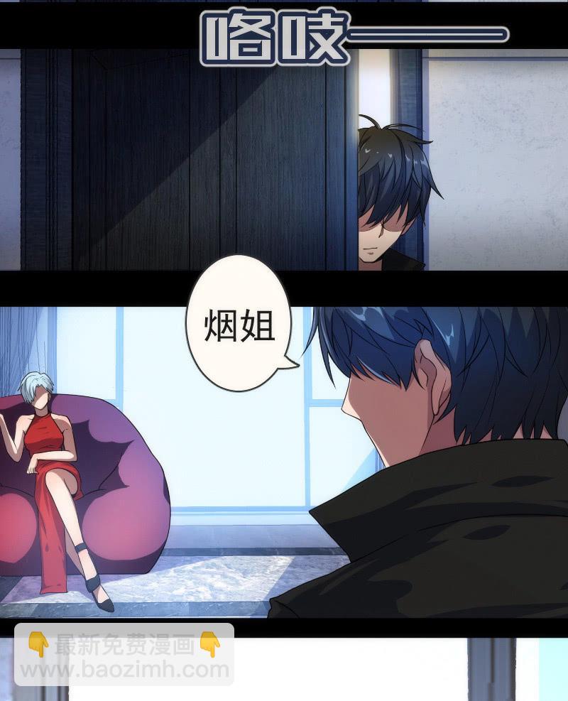 高一，我们调查了你的背景&hellip;(1/2)-第25话