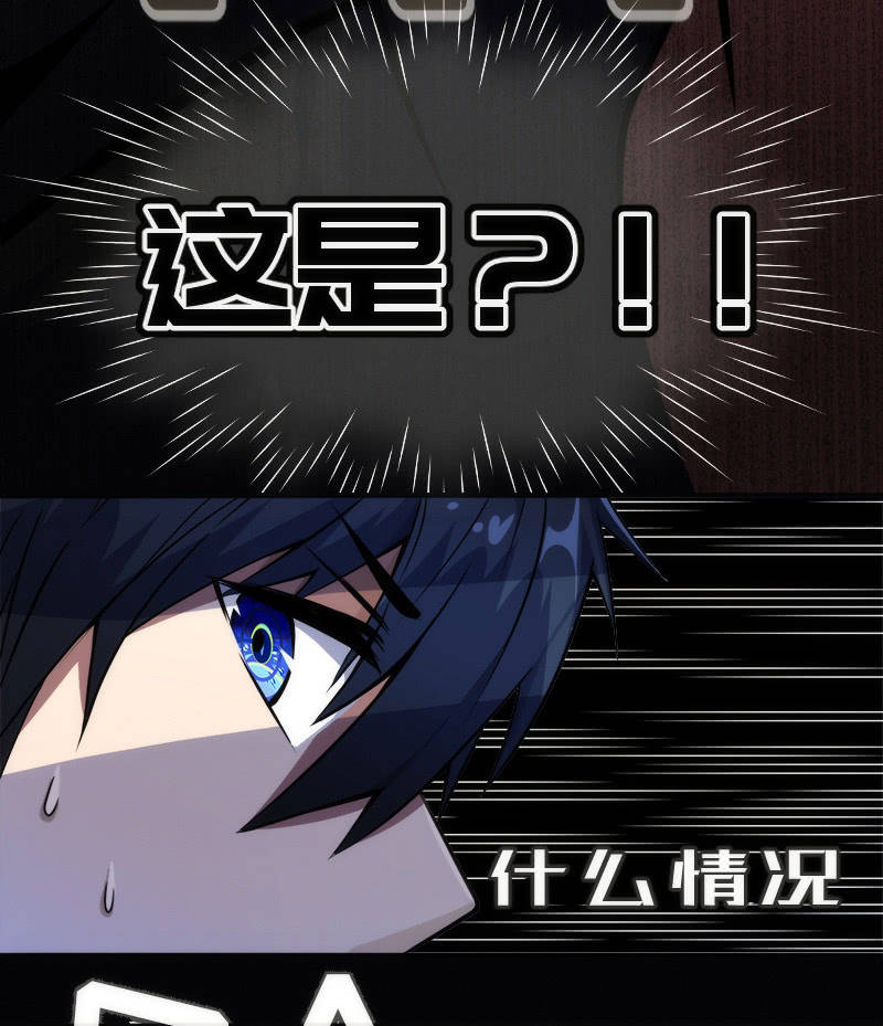 高一，我们调查了你的背景&hellip;(1/2)-第25话