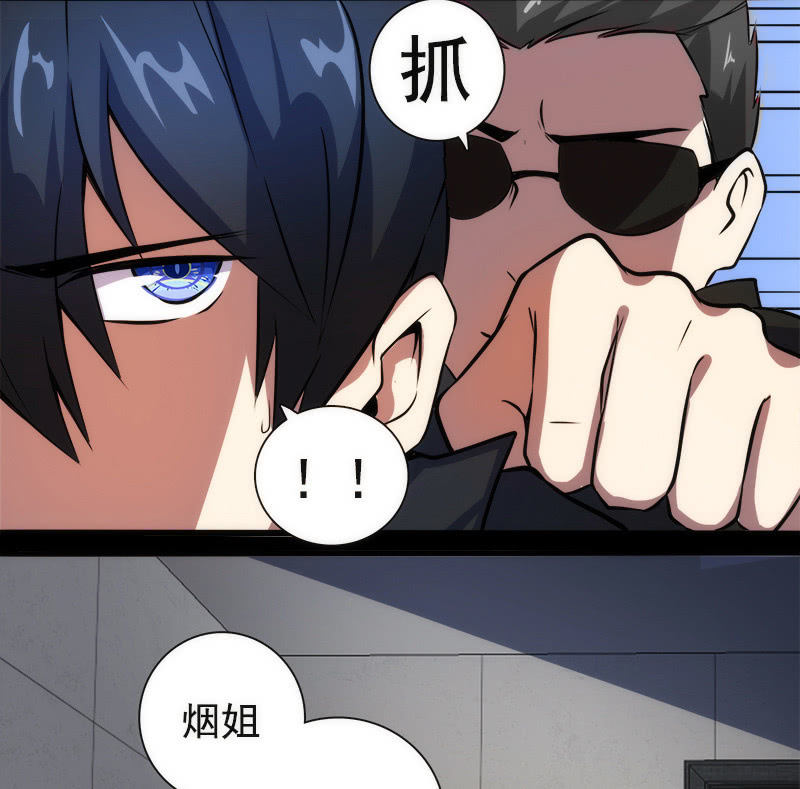 高一，我们调查了你的背景&hellip;(1/2)-第25话