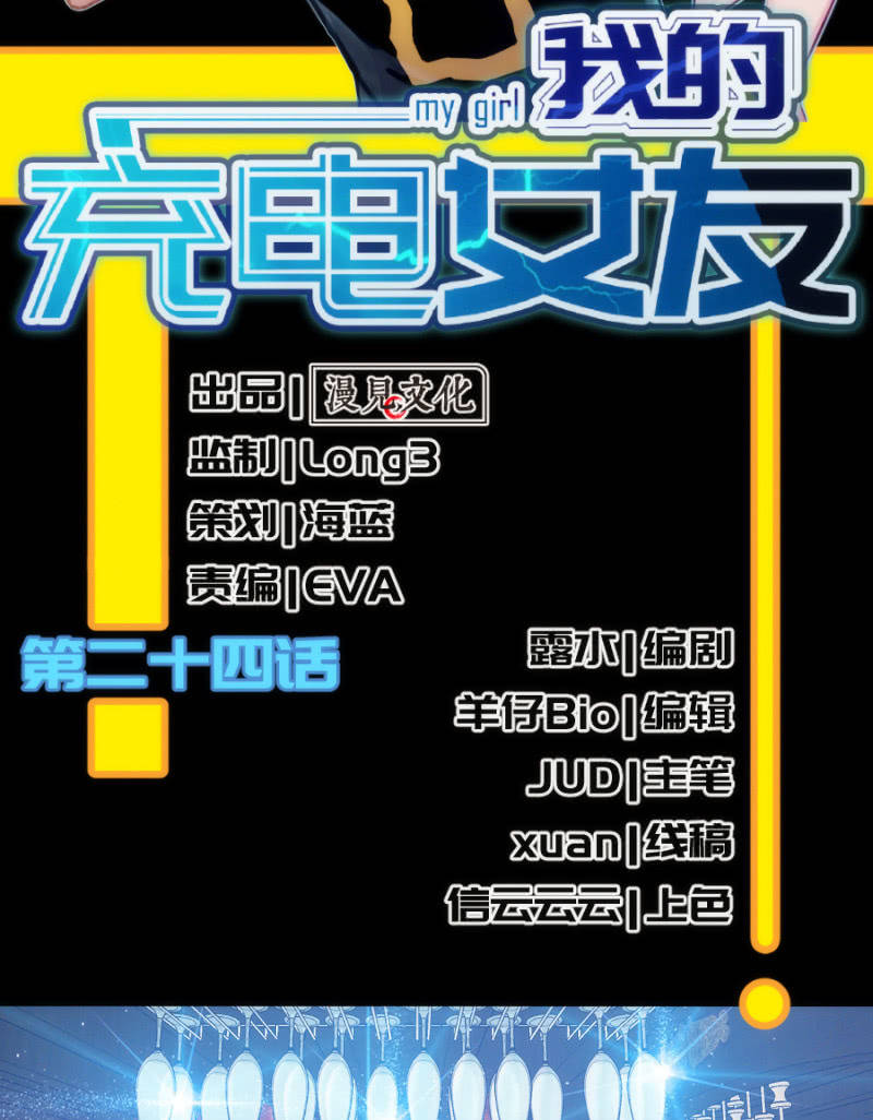 高一，我们调查了你的背景&hellip;(1/2)-第25话