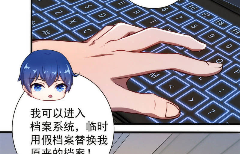 高一，我们调查了你的背景&hellip;(1/2)-第25话