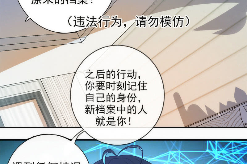 高一，我们调查了你的背景&hellip;(1/2)-第25话