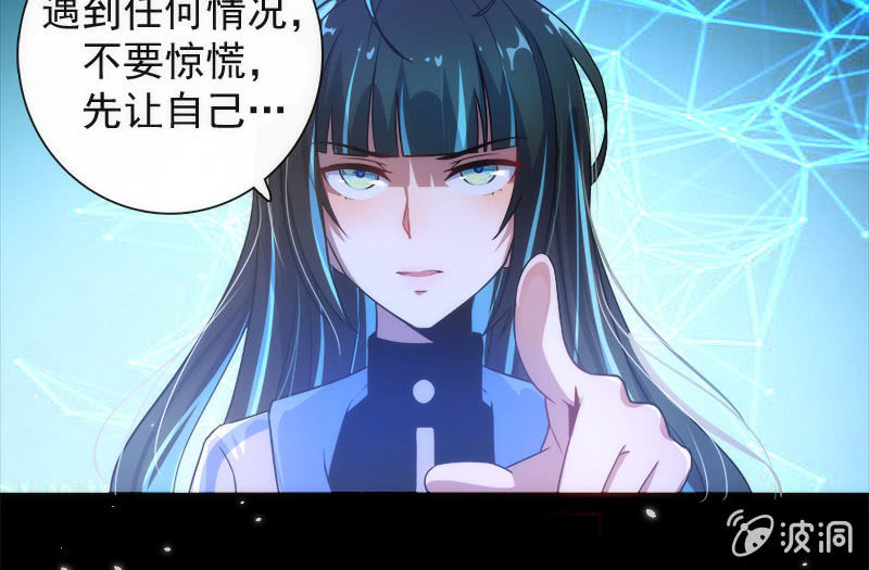 高一，我们调查了你的背景&hellip;(1/2)-第25话