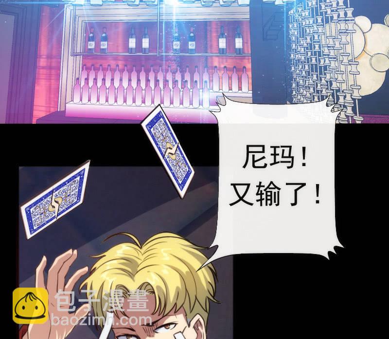 高一，我们调查了你的背景&hellip;(1/2)-第25话