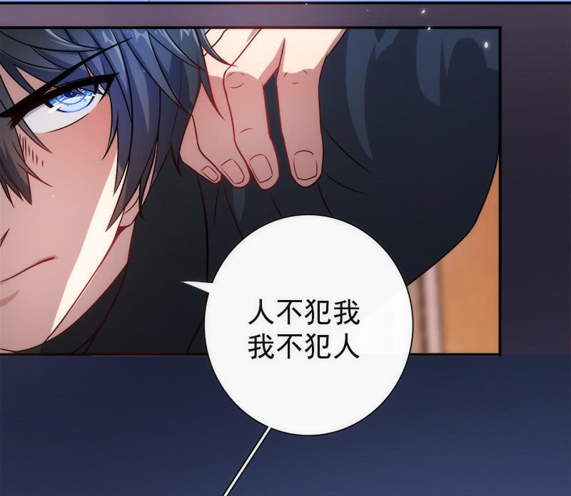 高一，我们调查了你的背景&hellip;(1/2)-第25话