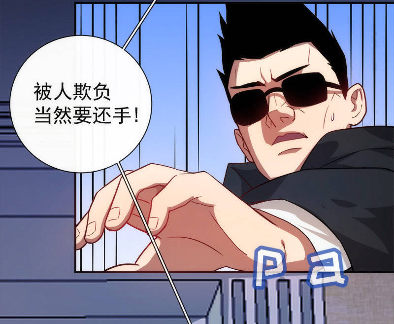 高一，我们调查了你的背景&hellip;(1/2)-第25话