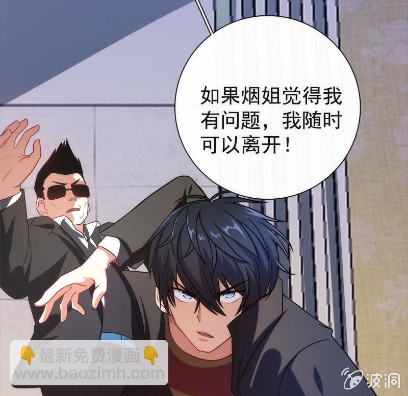 高一，我们调查了你的背景&hellip;(1/2)-第25话