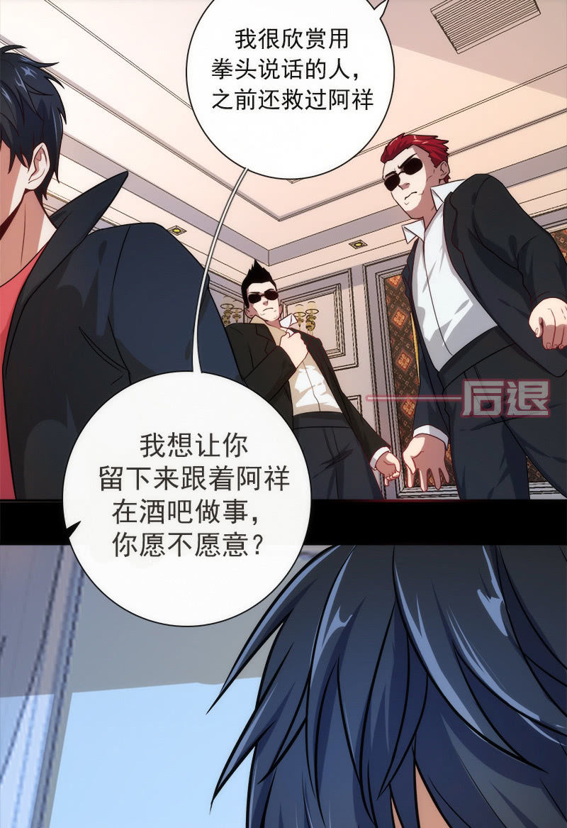 高一，我们调查了你的背景&hellip;(1/2)-第25话