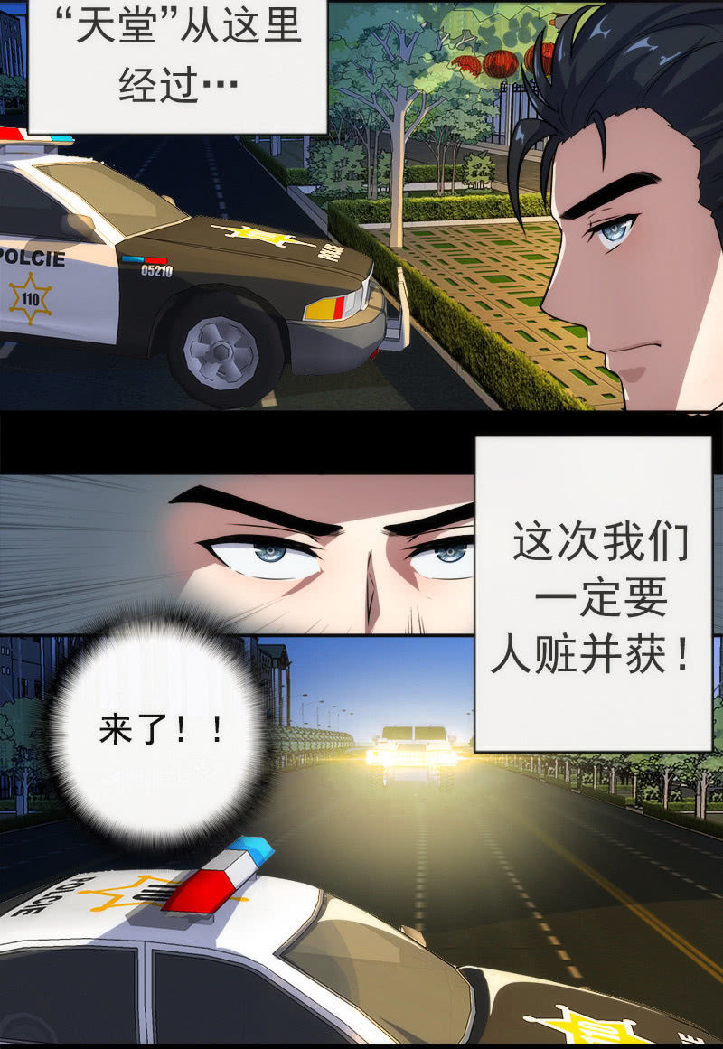 高一，我们调查了你的背景&hellip;(1/2)-第25话