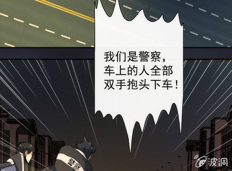 高一，我们调查了你的背景&hellip;(1/2)-第25话