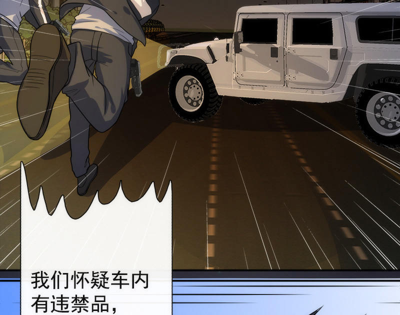 高一，我们调查了你的背景&hellip;(1/2)-第25话