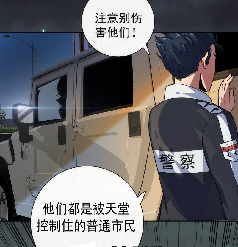 高一，我们调查了你的背景&hellip;(1/2)-第25话