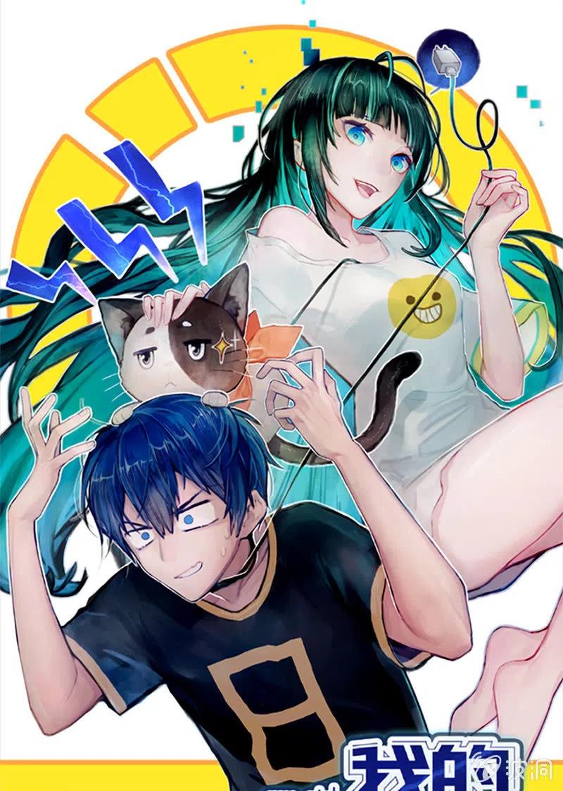 因为他是林高一-第239话