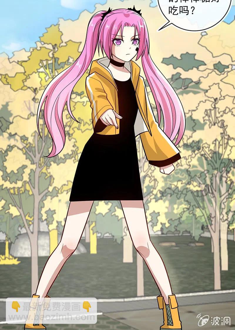 因为他是林高一-第239话