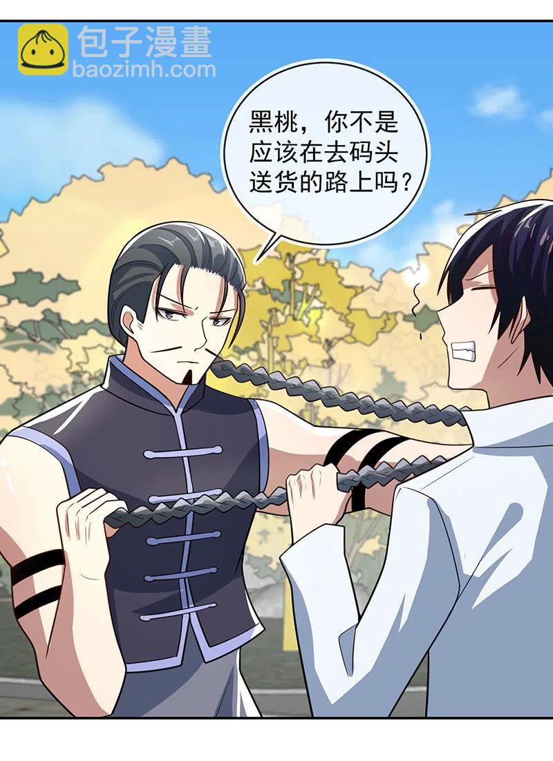 因为他是林高一-第239话