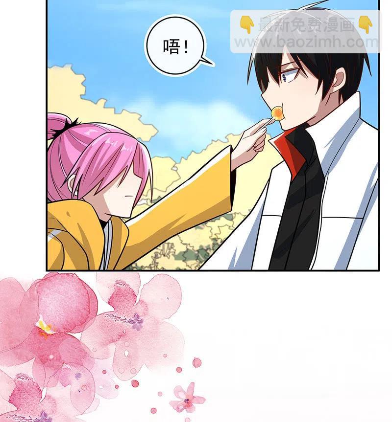 我终于有勇气抱住你-第241话