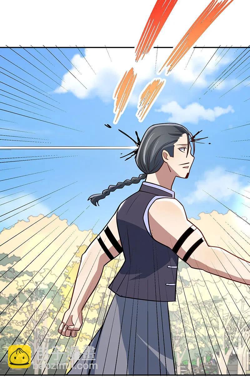 我终于有勇气抱住你-第241话