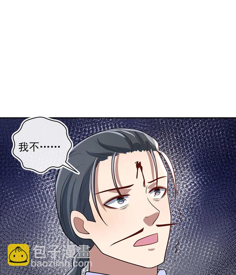 我终于有勇气抱住你-第241话