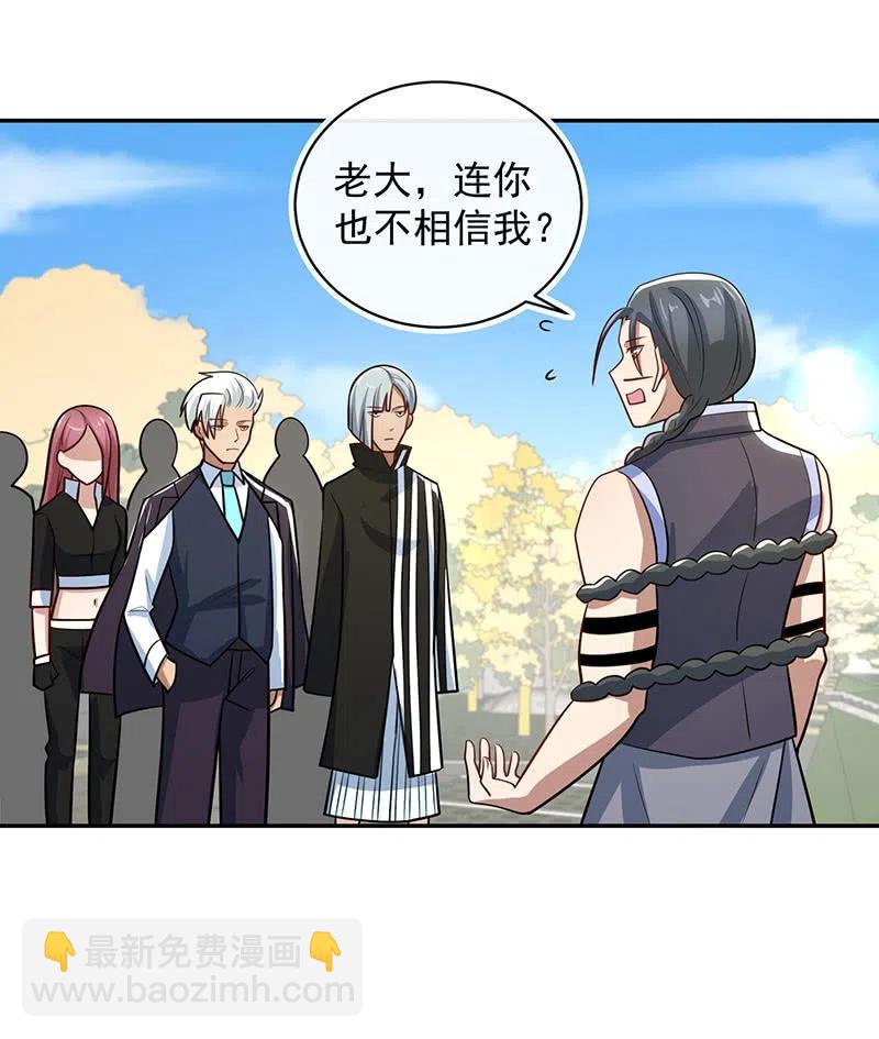 我终于有勇气抱住你-第241话