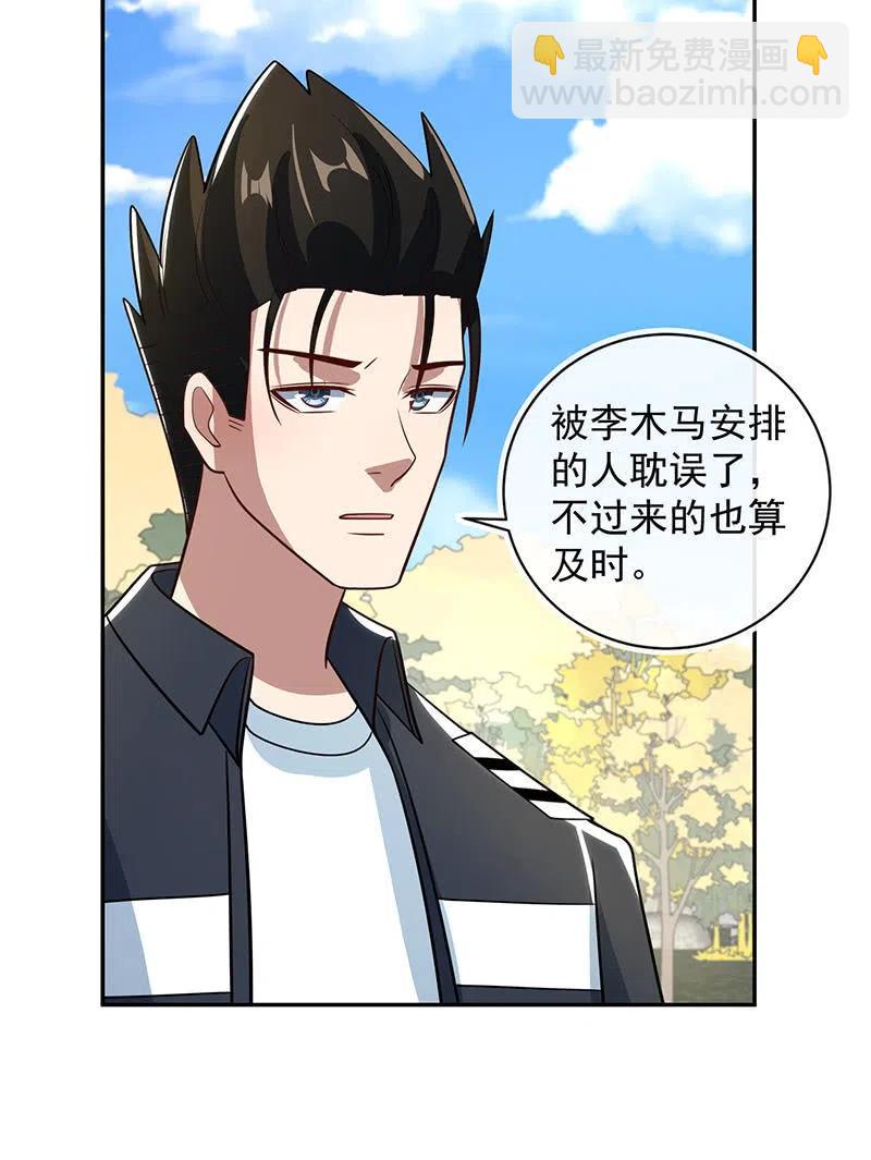 我终于有勇气抱住你-第241话