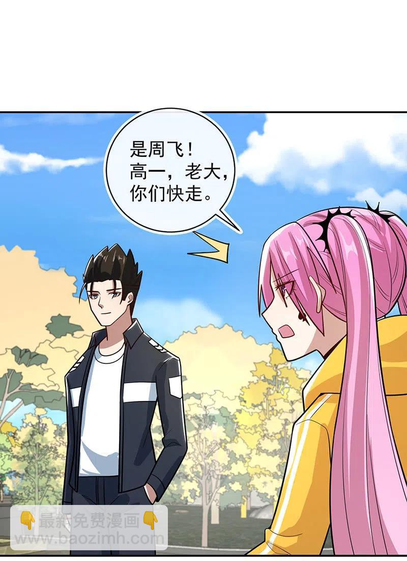 我终于有勇气抱住你-第241话