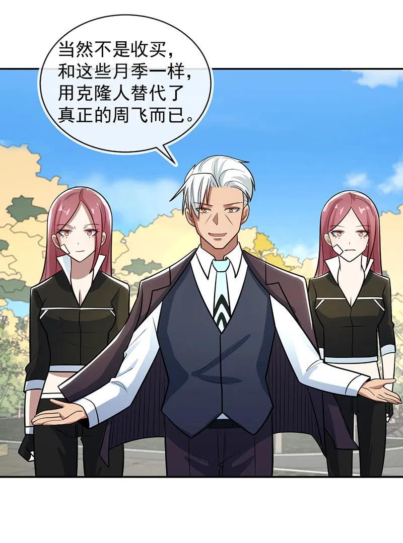 我终于有勇气抱住你-第241话