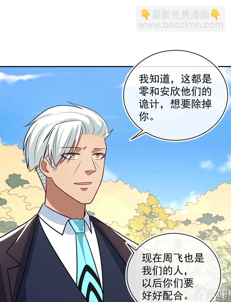 我终于有勇气抱住你-第241话