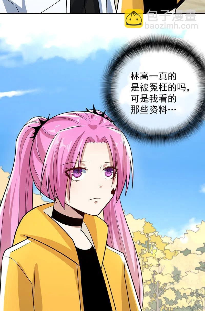 我终于有勇气抱住你-第241话