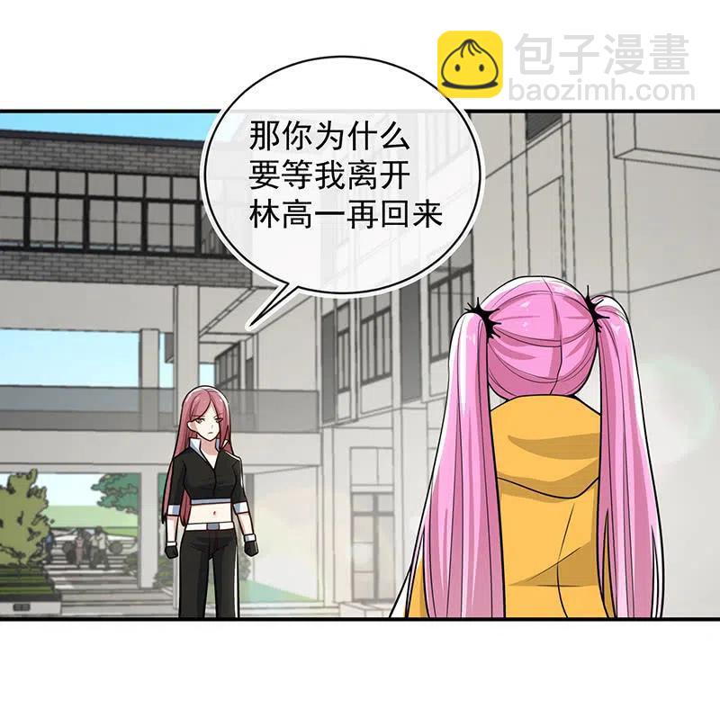 你必须要死-第245话