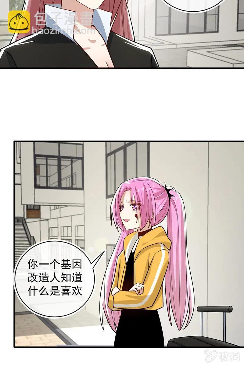 你必须要死-第245话